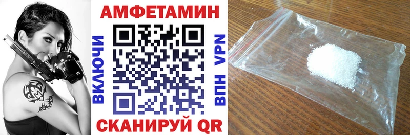 АМФЕТАМИН VHQ  купить   Поворино 