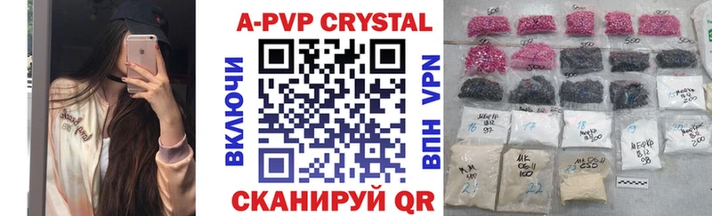 А ПВП крисы CK  Поворино 