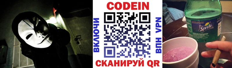 Кодеиновый сироп Lean Purple Drank Поворино