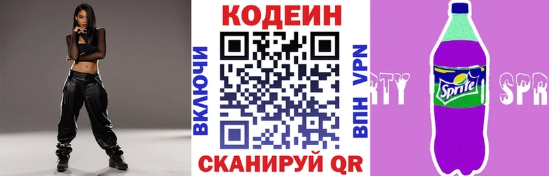 как найти закладки  Поворино  Кодеиновый сироп Lean напиток Lean (лин) 