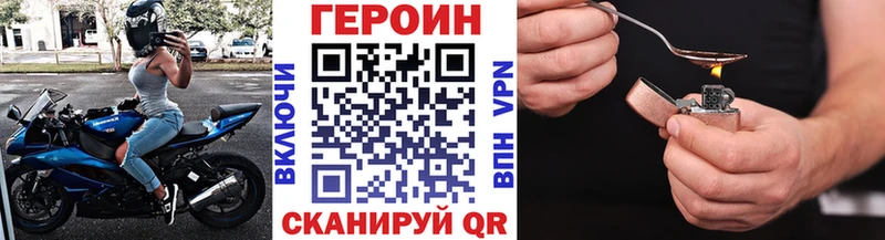 hydra зеркало Поворино Героин герыч где можно купить